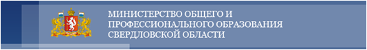 мин обр сверд обл