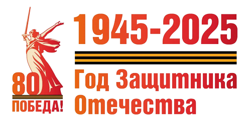 Год семьи