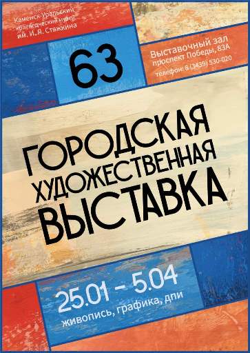 Афиша ГХВ с