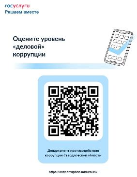 БаннерсQR кодом11