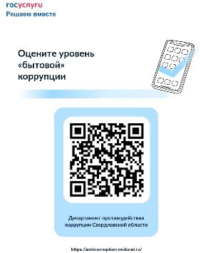 БаннерсQR кодом21