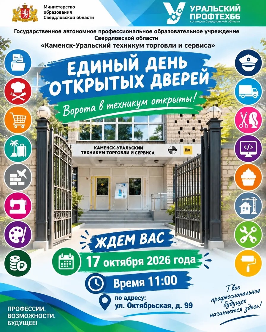 Буклет ЕДОД 17.10.2026