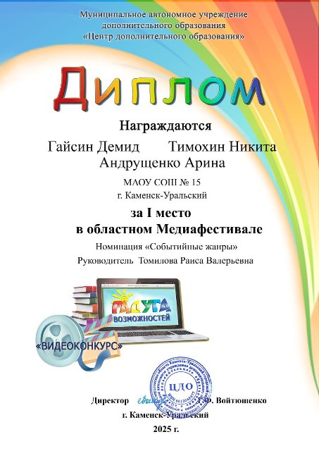 Диплом1