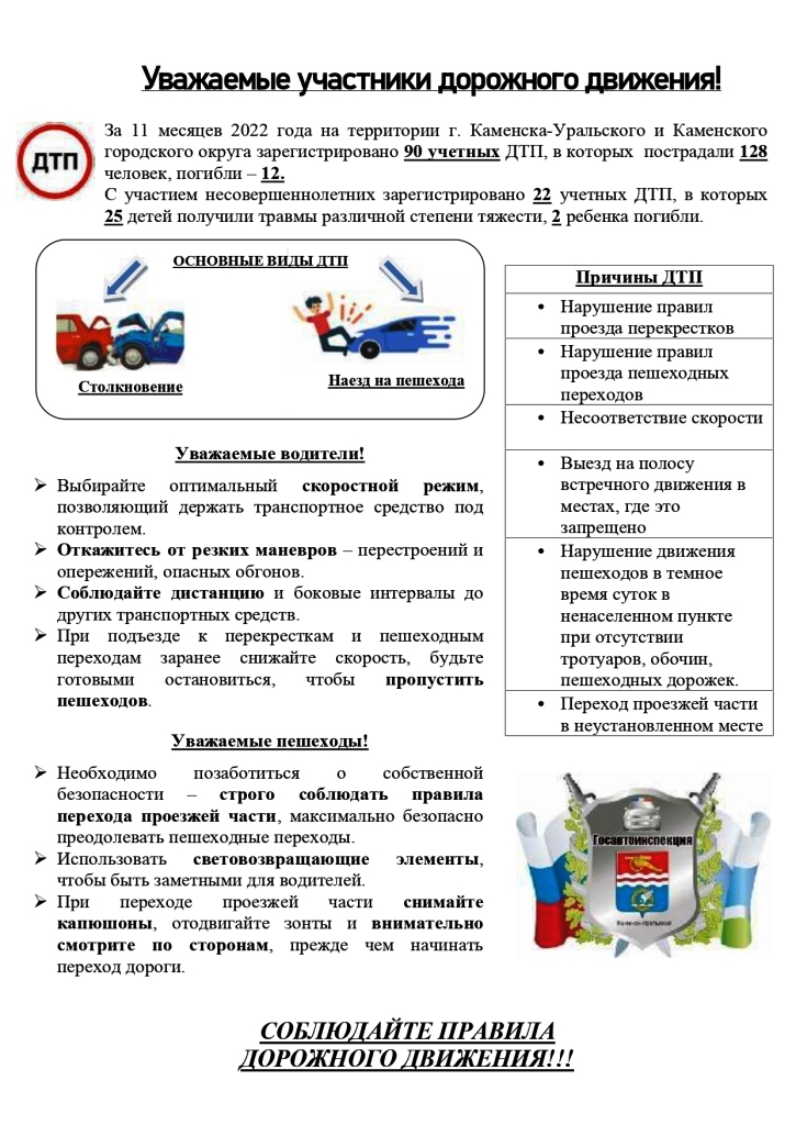 Листовка 1 page 0001