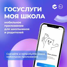 МОЯ ШКОЛА