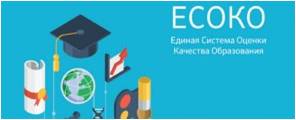 есоко