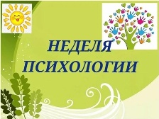 неделя