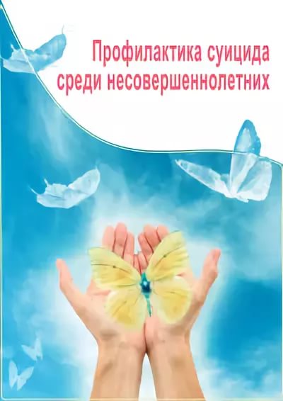 профилактика с
