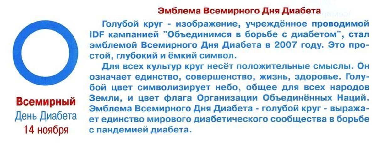 сах. диабет 2